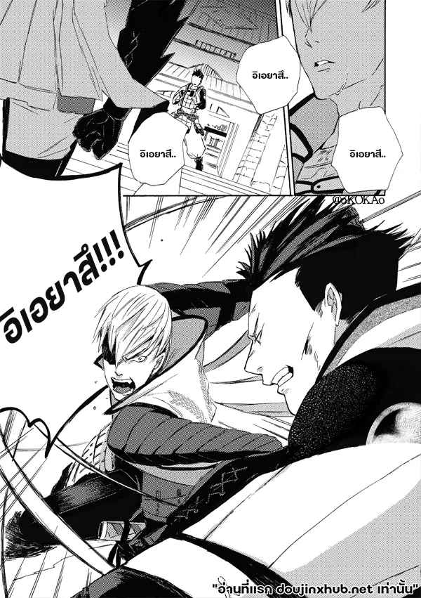 คำสาปสุนัขคลั่งกัดซ้ำ